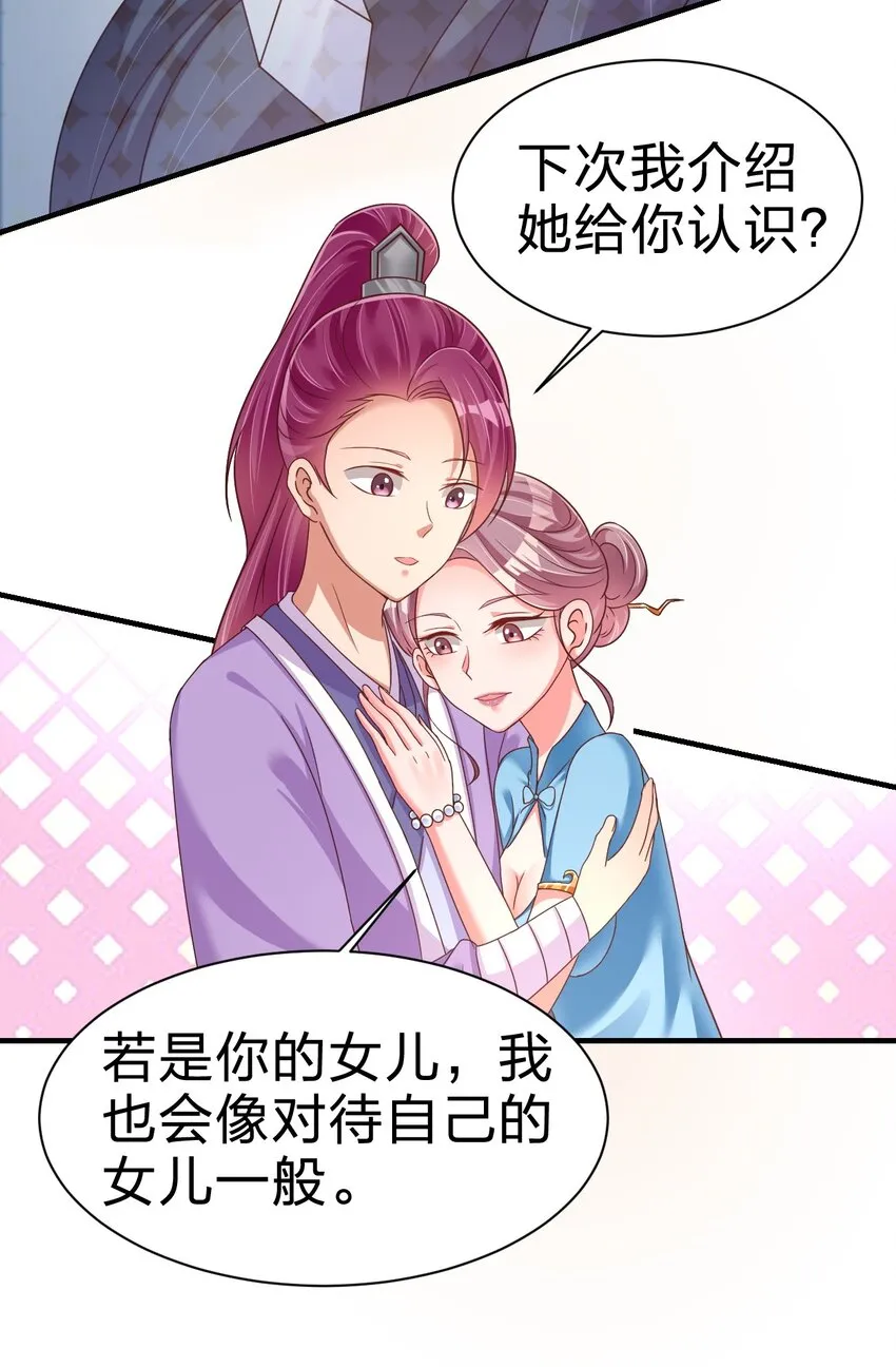 077 找·到·你·了！！ 第28页