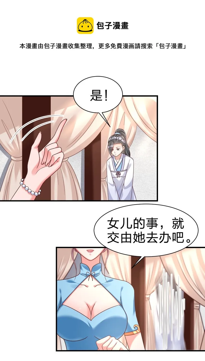 077 找·到·你·了！！ 第29页