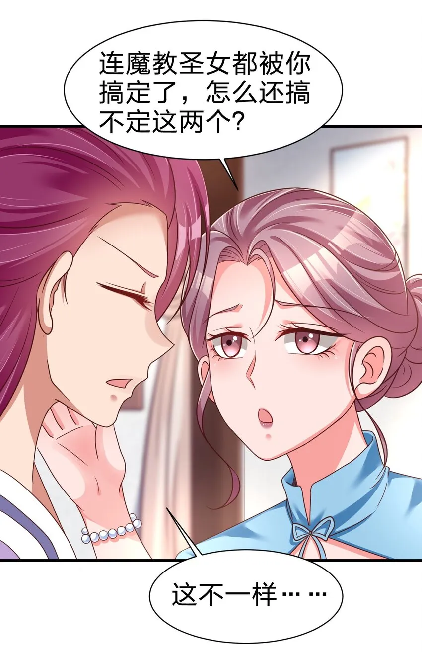 077 找·到·你·了！！ 第30页