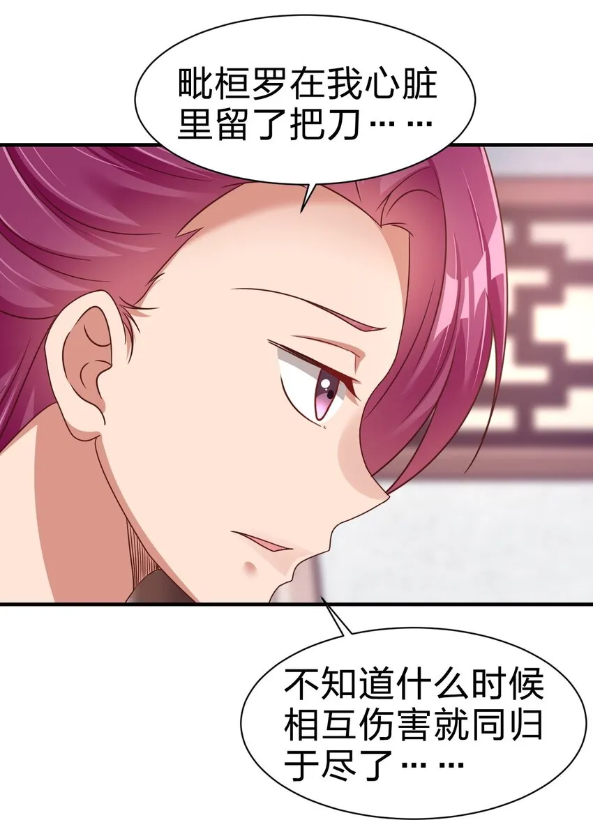 077 找·到·你·了！！ 第31页