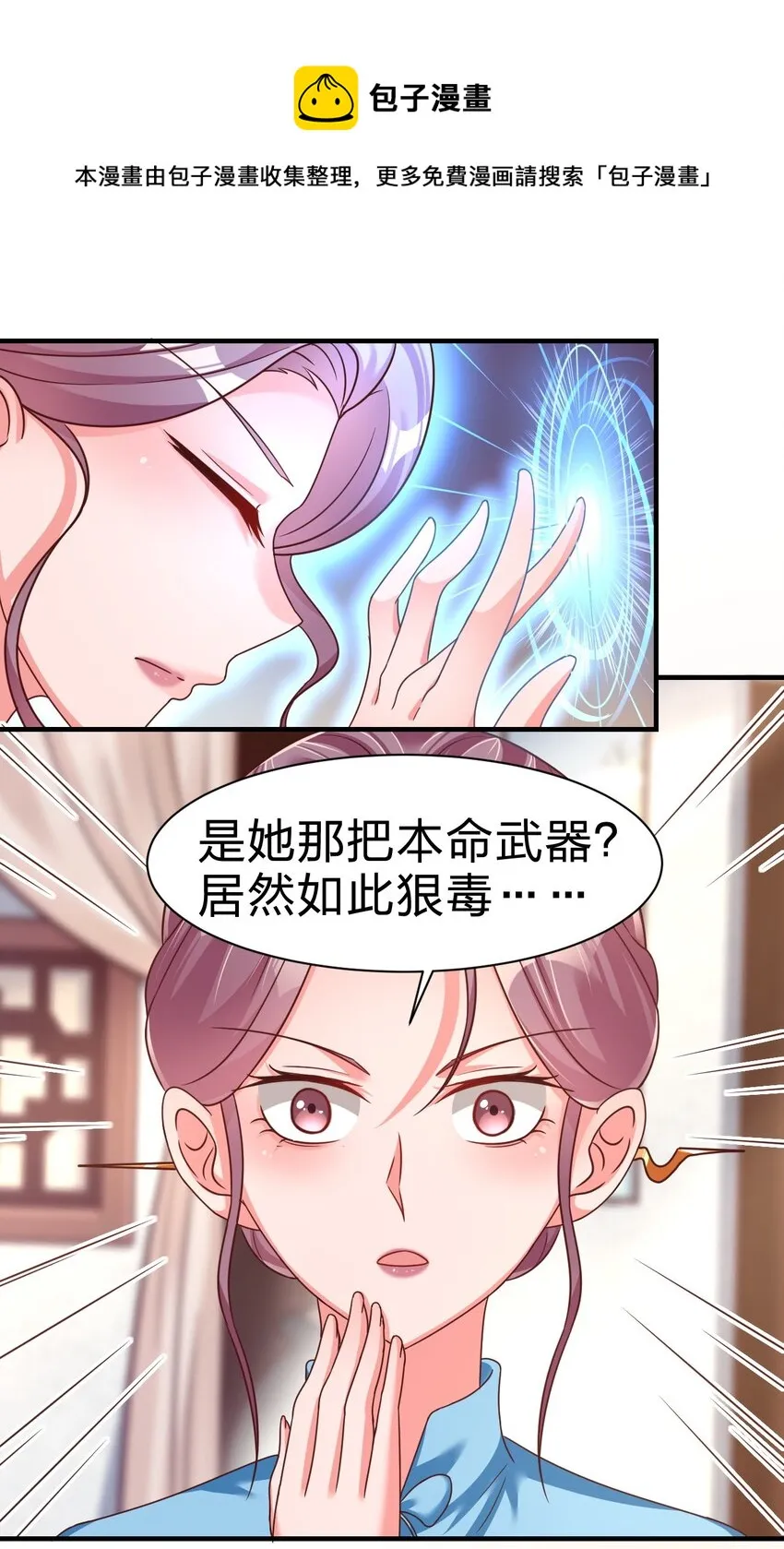 077 找·到·你·了！！ 第33页
