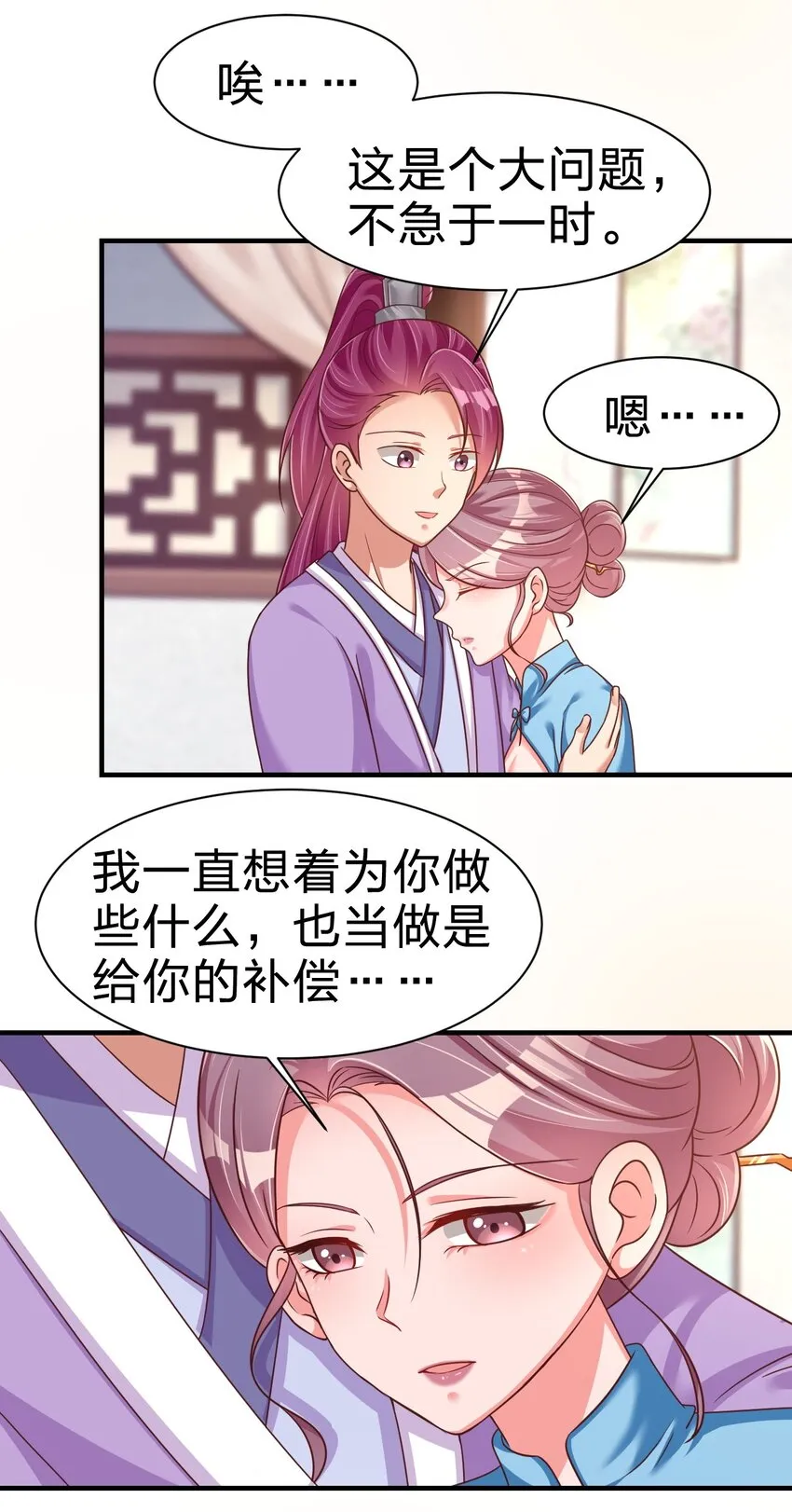 077 找·到·你·了！！ 第34页