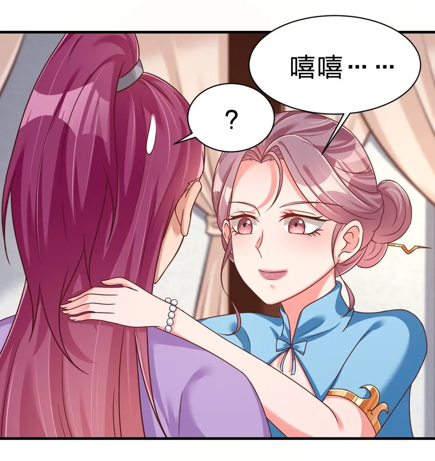 077 找·到·你·了！！ 第35页