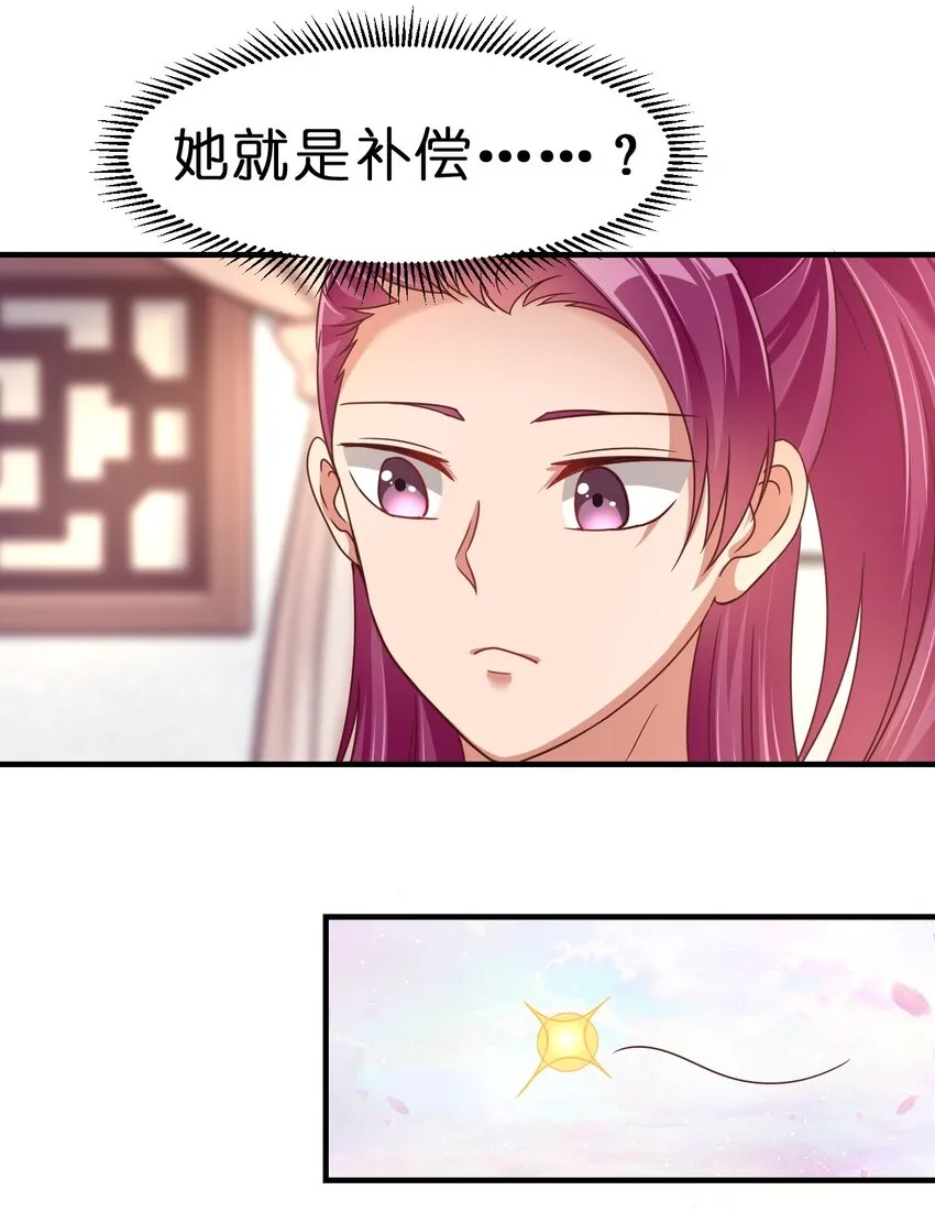 077 找·到·你·了！！ 第38页