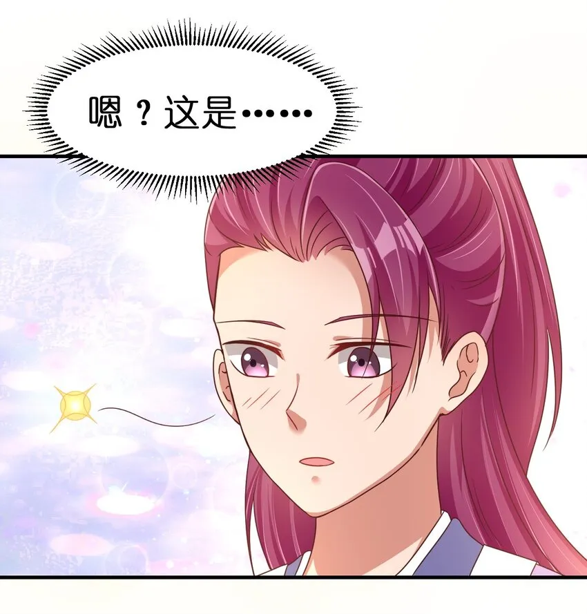 077 找·到·你·了！！ 第39页