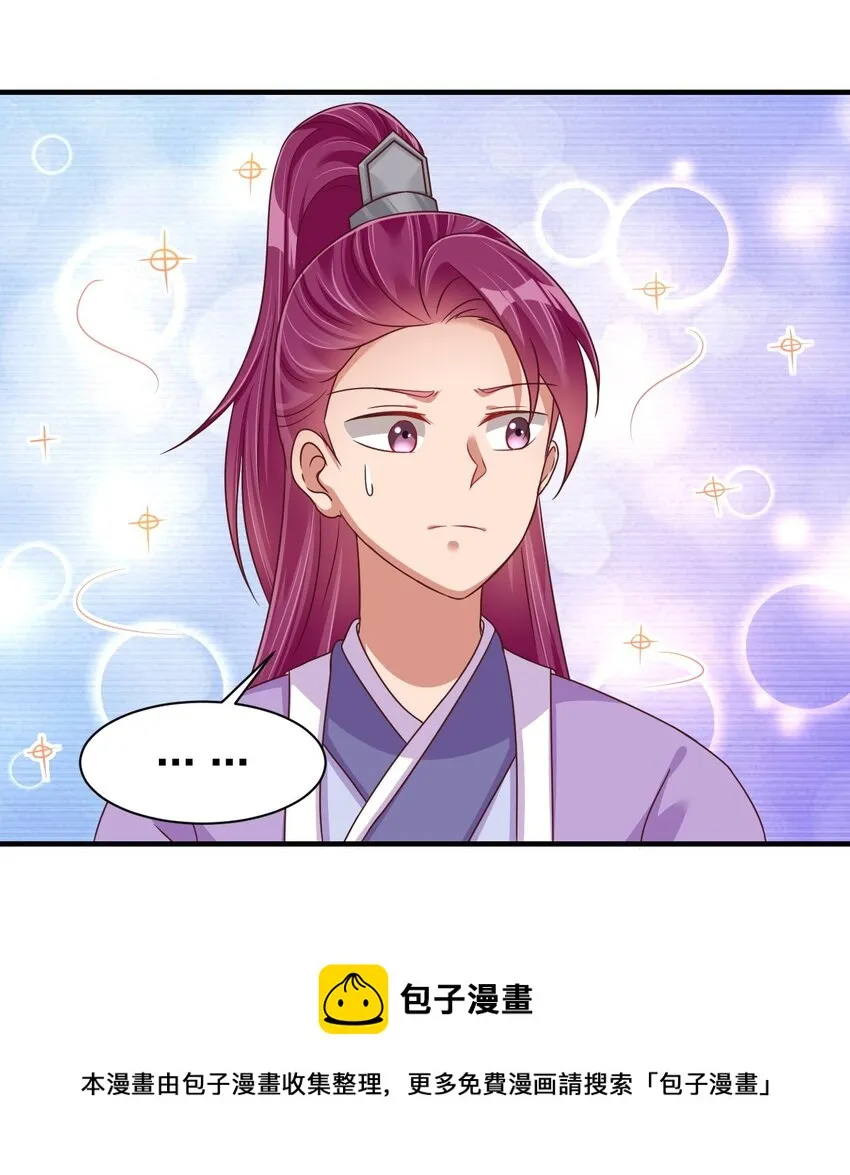 077 找·到·你·了！！ 第45页