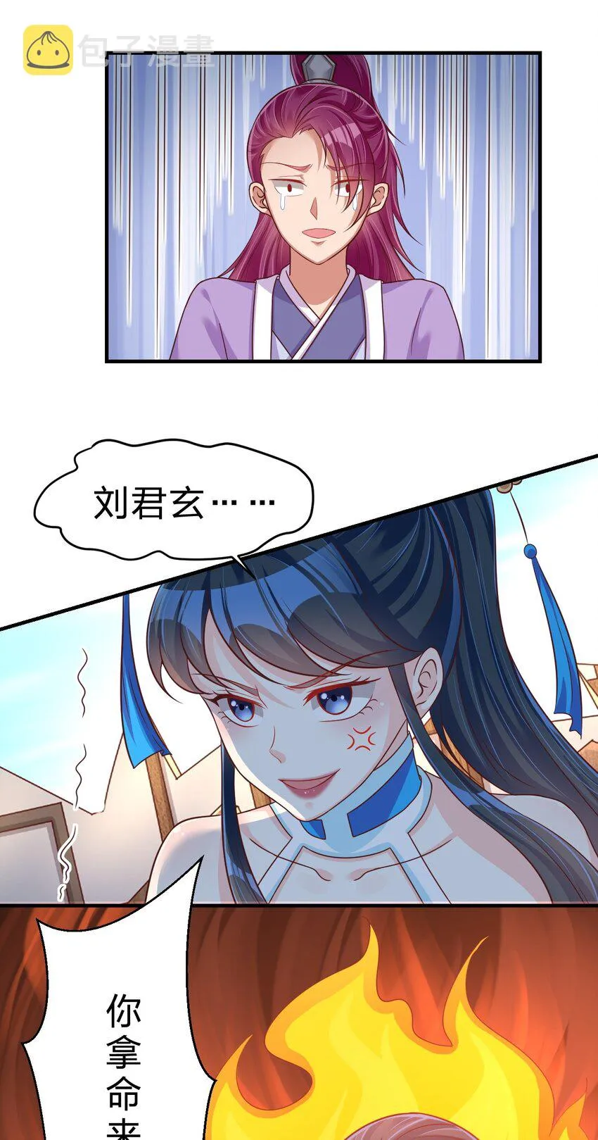 077 找·到·你·了！！ 第47页