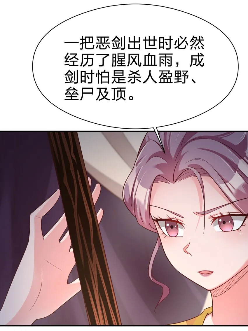 084 你能包容他的一切吗？ 第4页