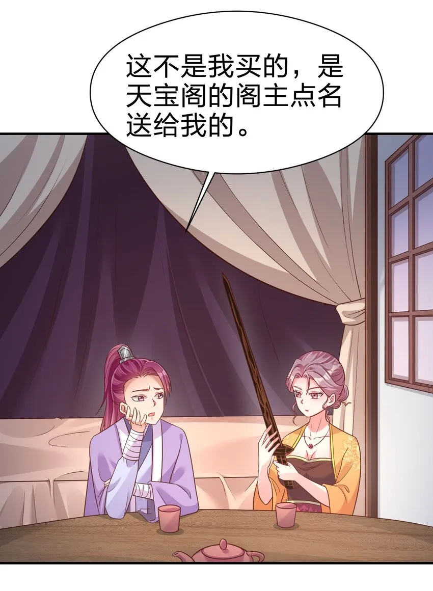 084 你能包容他的一切吗？ 第5页