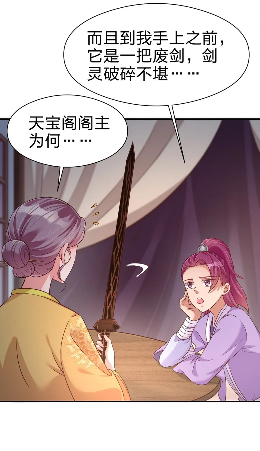 084 你能包容他的一切吗？ 第6页