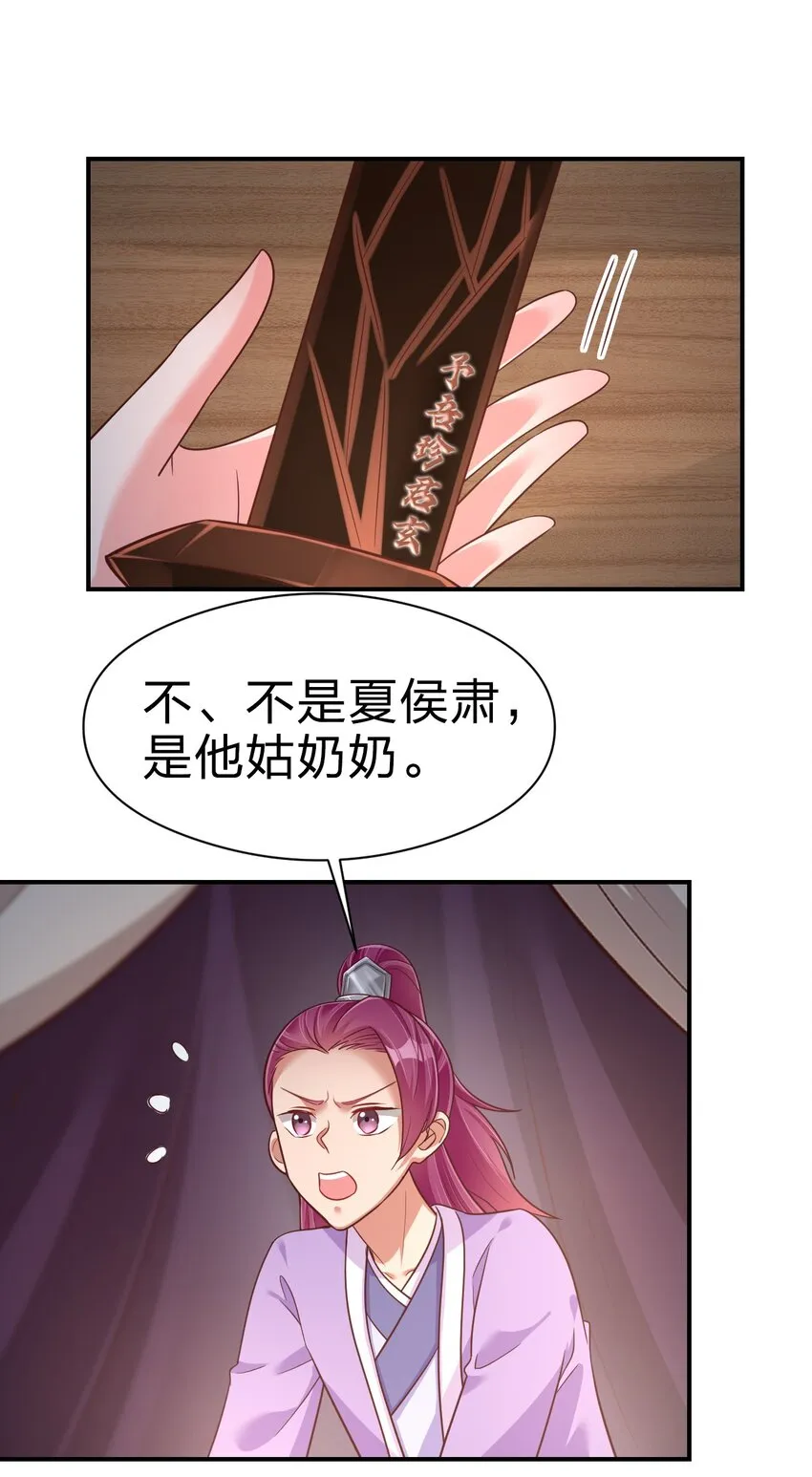 084 你能包容他的一切吗？ 第7页