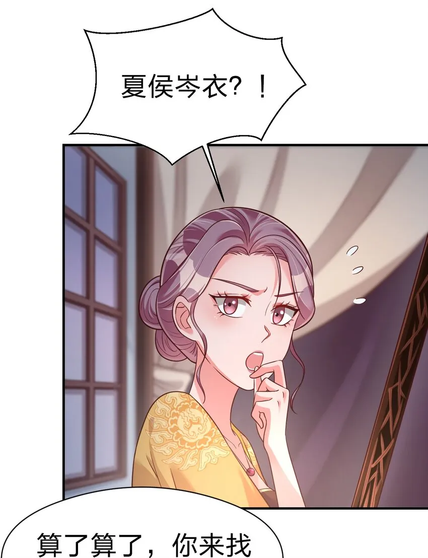 084 你能包容他的一切吗？ 第8页
