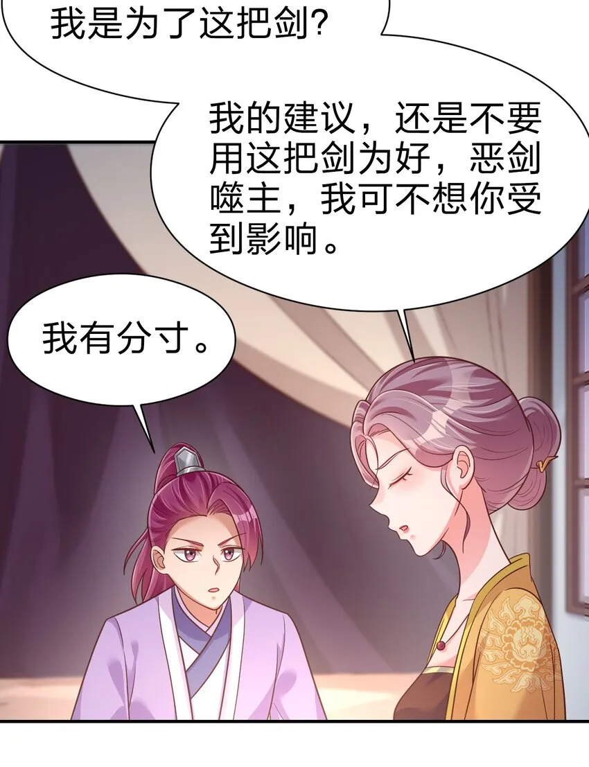 084 你能包容他的一切吗？ 第9页