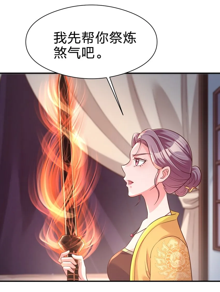 084 你能包容他的一切吗？ 第11页