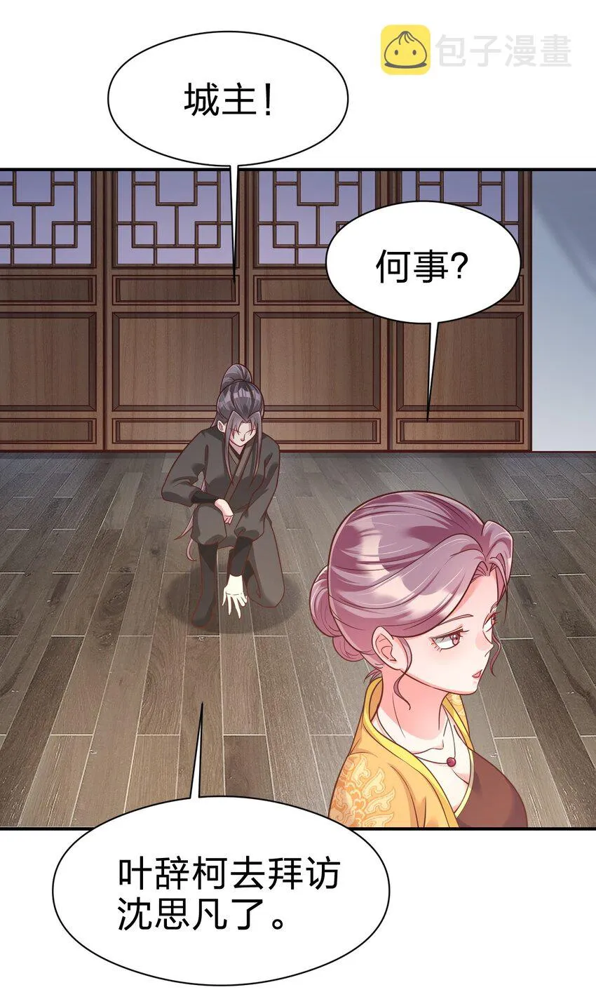 084 你能包容他的一切吗？ 第12页