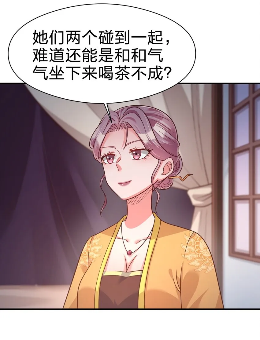 084 你能包容他的一切吗？ 第14页