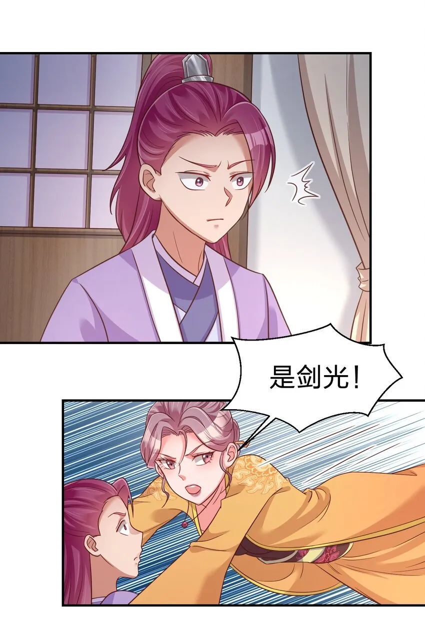 084 你能包容他的一切吗？ 第15页