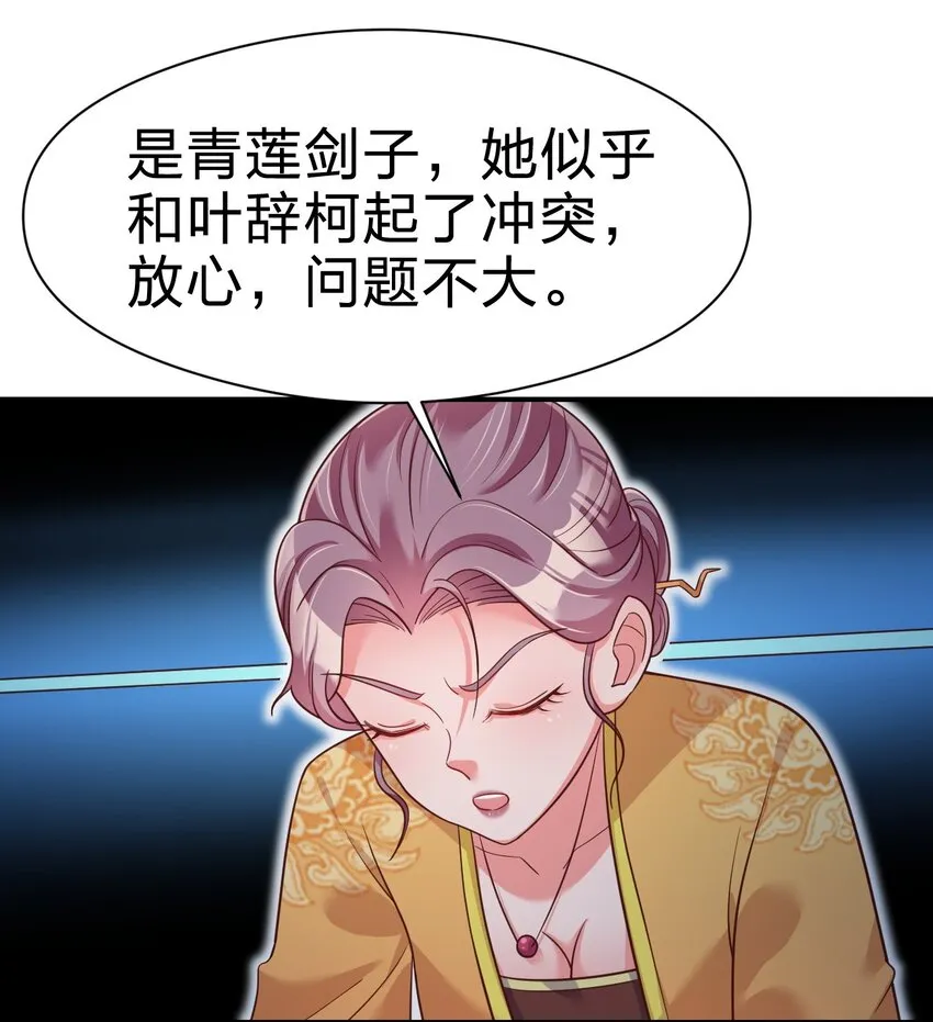 084 你能包容他的一切吗？ 第16页