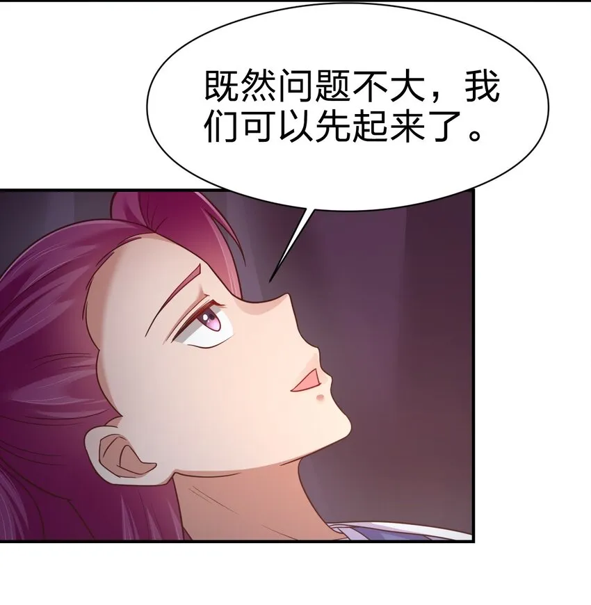 084 你能包容他的一切吗？ 第17页
