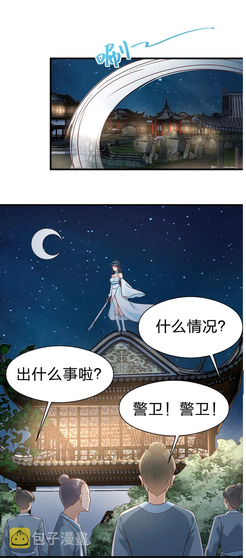 084 你能包容他的一切吗？ 第19页