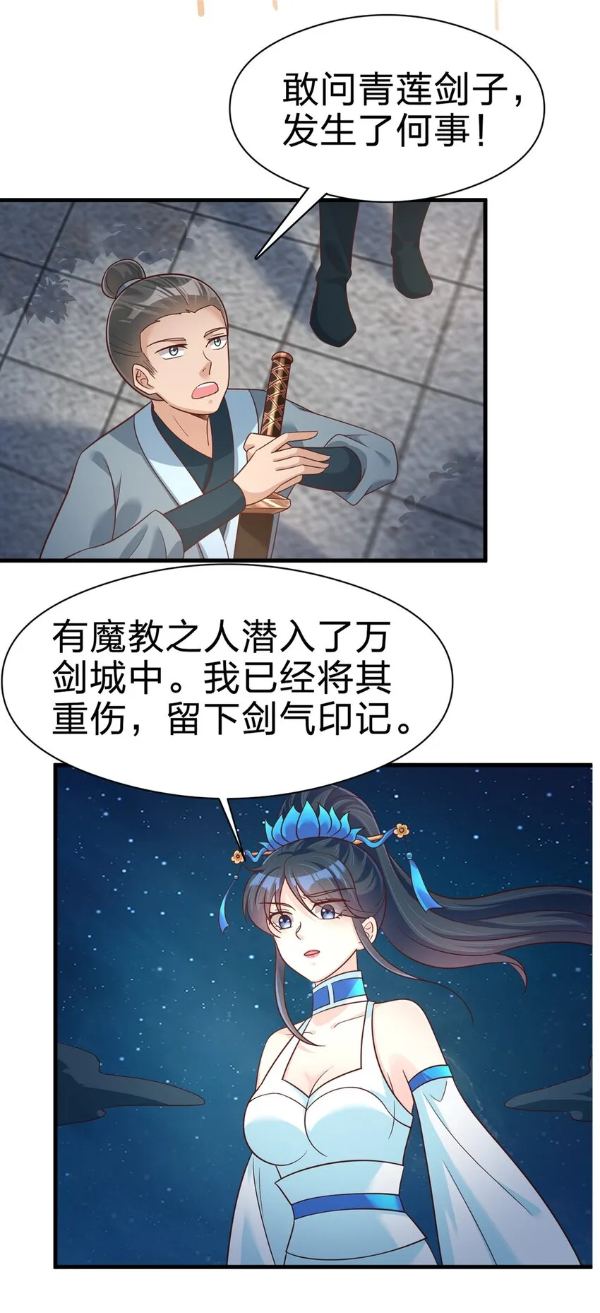 084 你能包容他的一切吗？ 第20页