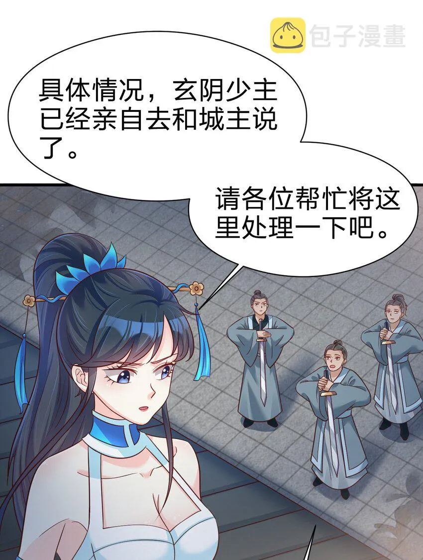 084 你能包容他的一切吗？ 第21页