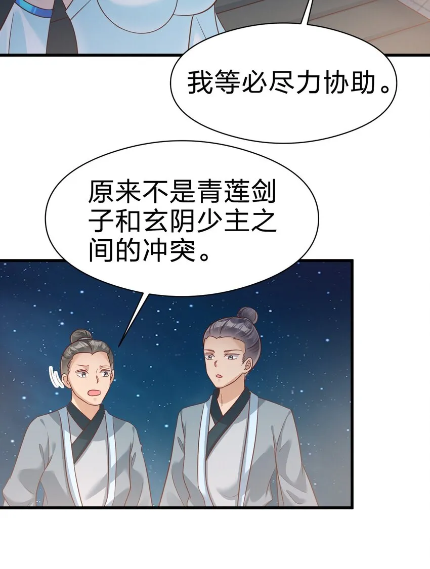 084 你能包容他的一切吗？ 第22页