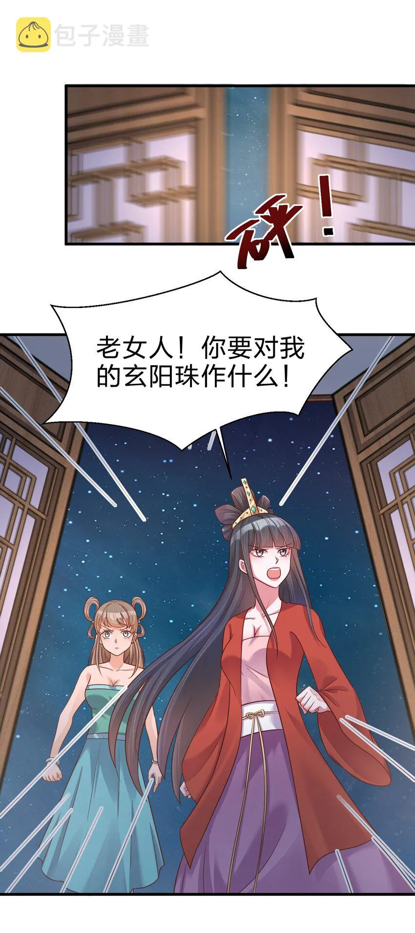 084 你能包容他的一切吗？ 第23页