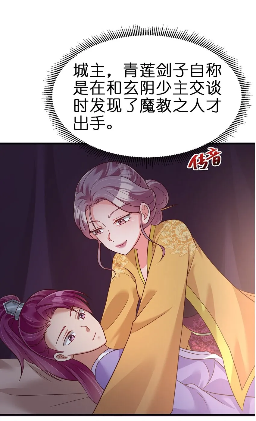084 你能包容他的一切吗？ 第24页