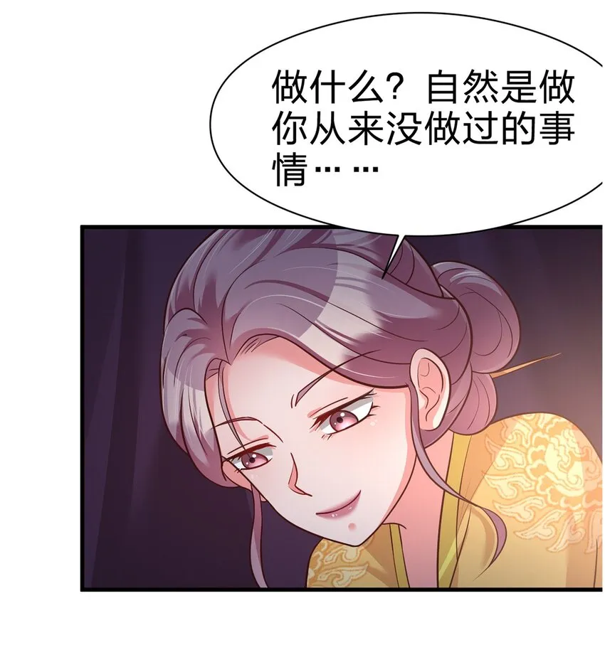 084 你能包容他的一切吗？ 第25页