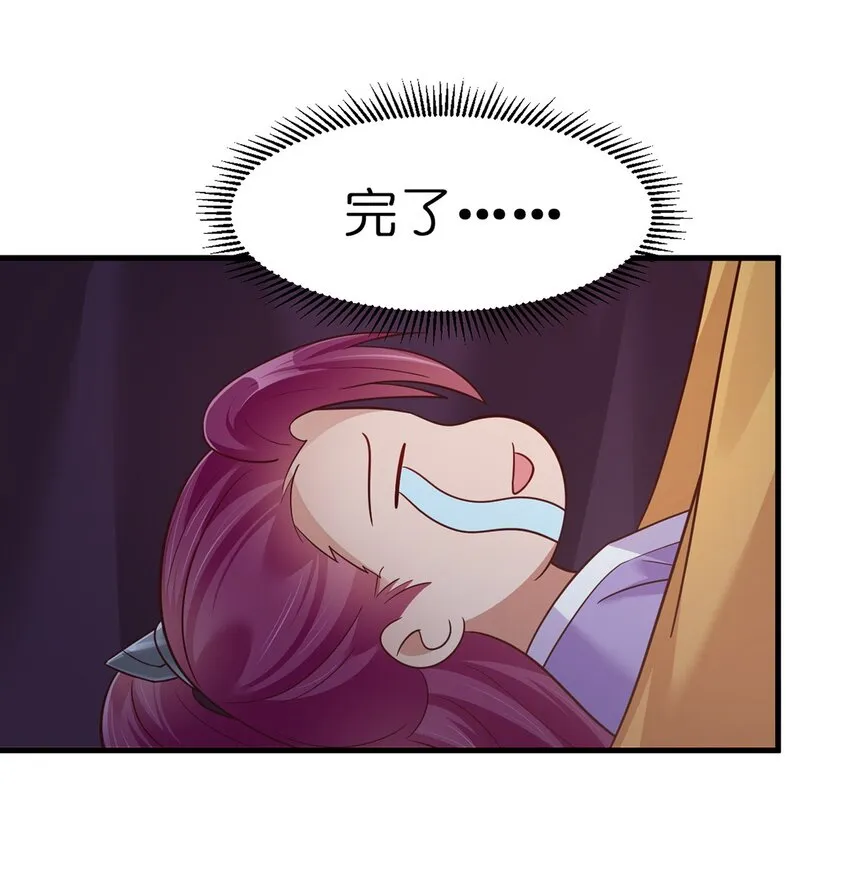084 你能包容他的一切吗？ 第26页