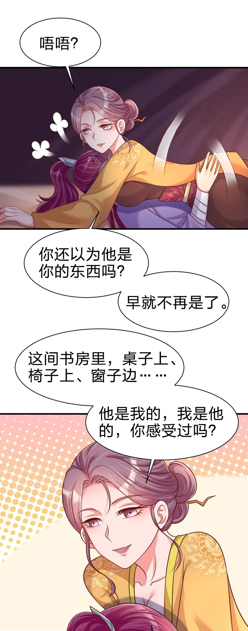 084 你能包容他的一切吗？ 第27页