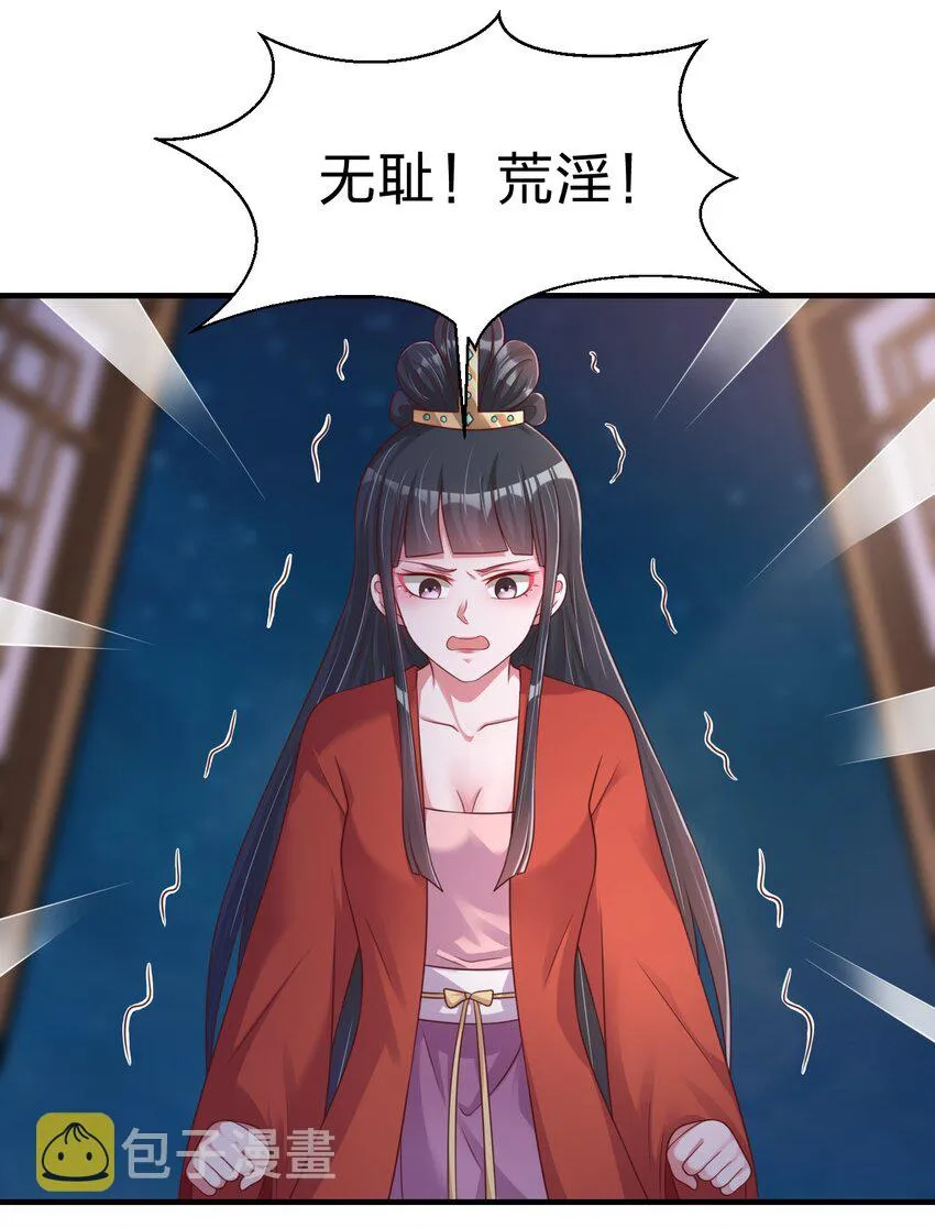 084 你能包容他的一切吗？ 第29页