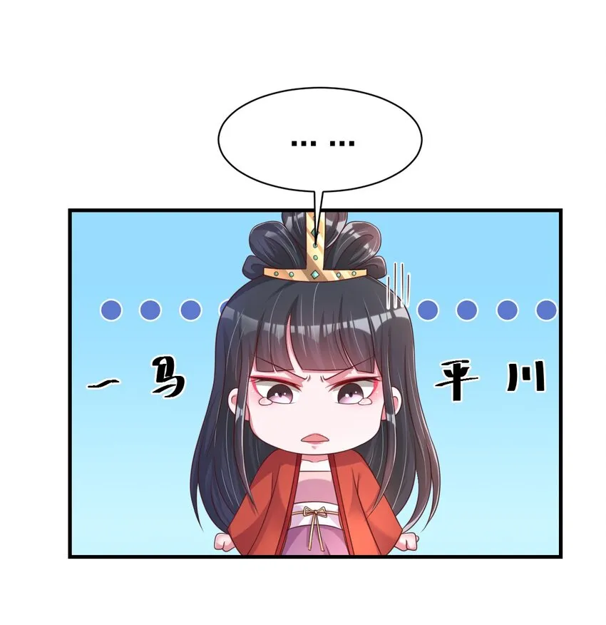 084 你能包容他的一切吗？ 第30页