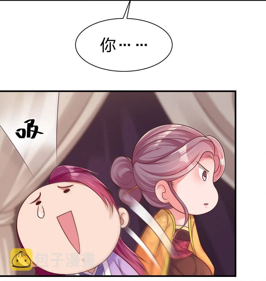 084 你能包容他的一切吗？ 第32页