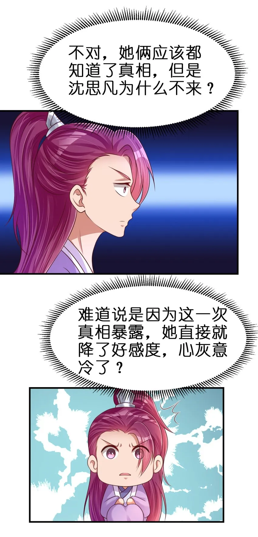 084 你能包容他的一切吗？ 第35页