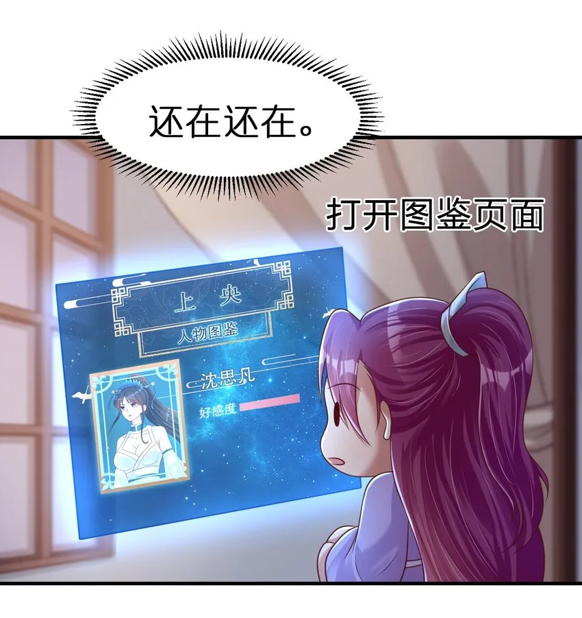 084 你能包容他的一切吗？ 第36页