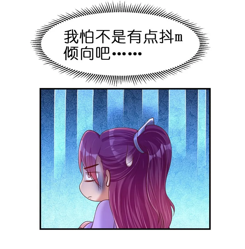 084 你能包容他的一切吗？ 第37页