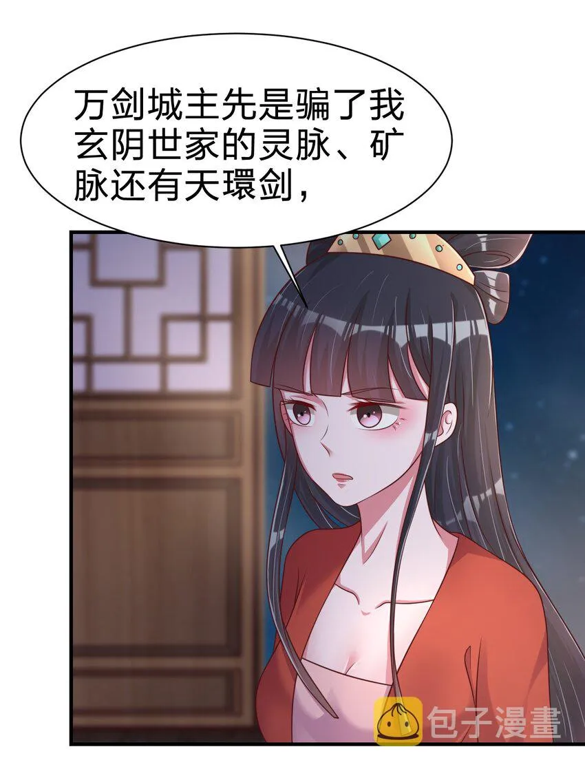 084 你能包容他的一切吗？ 第39页
