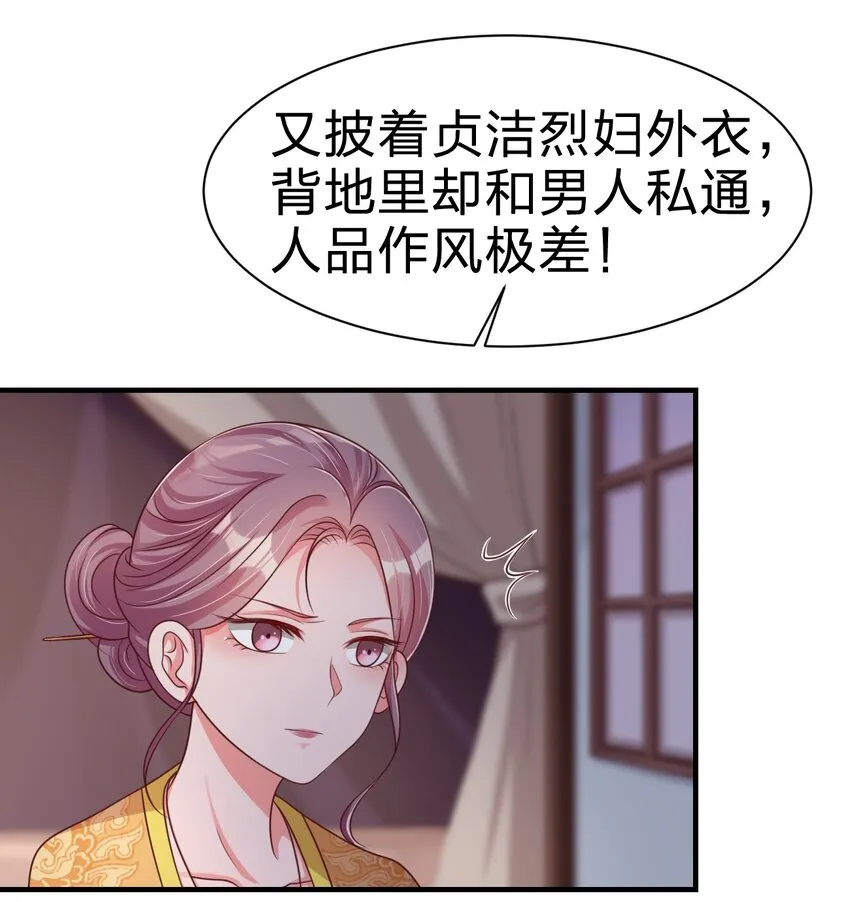 084 你能包容他的一切吗？ 第40页