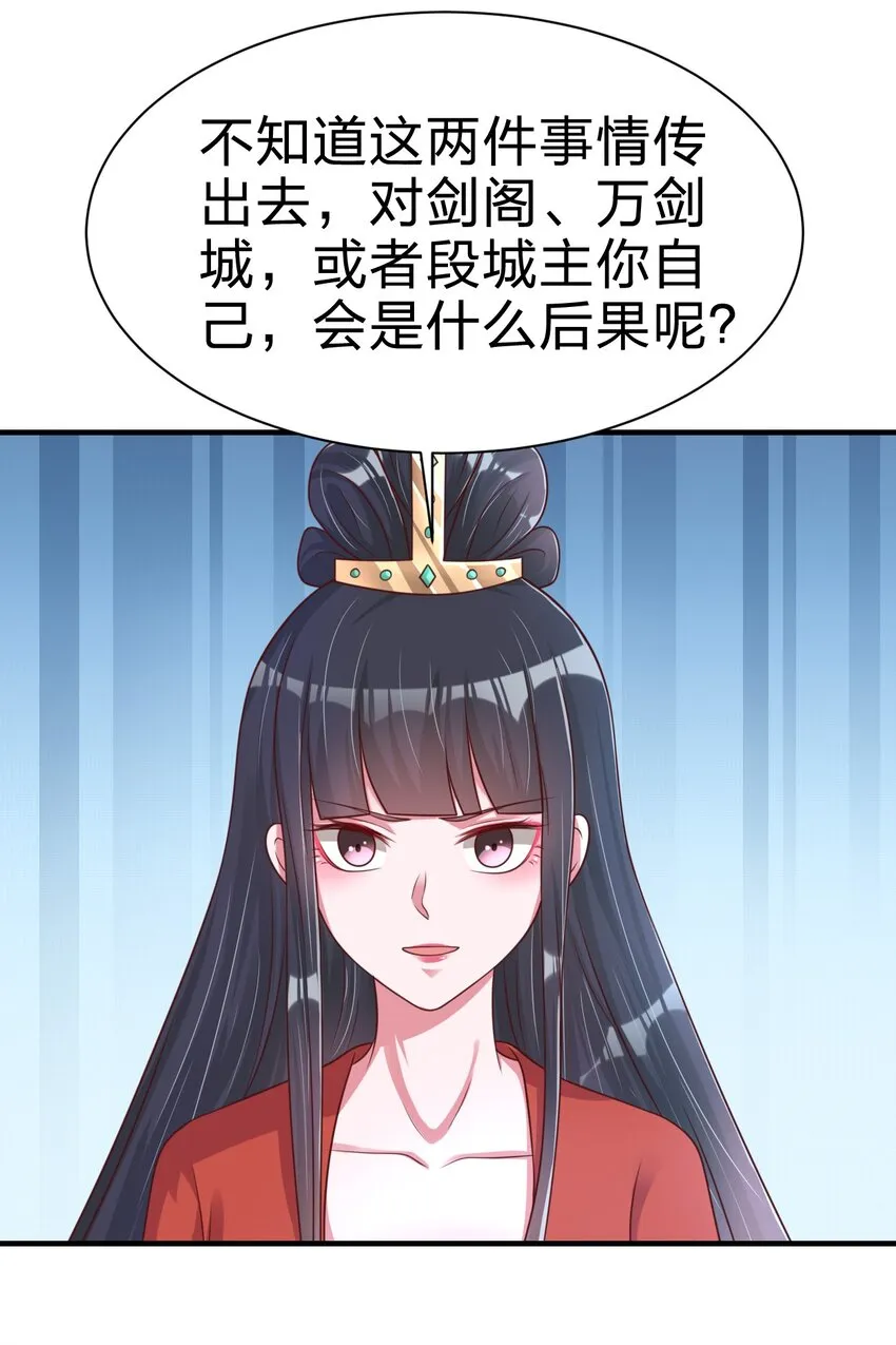 084 你能包容他的一切吗？ 第41页