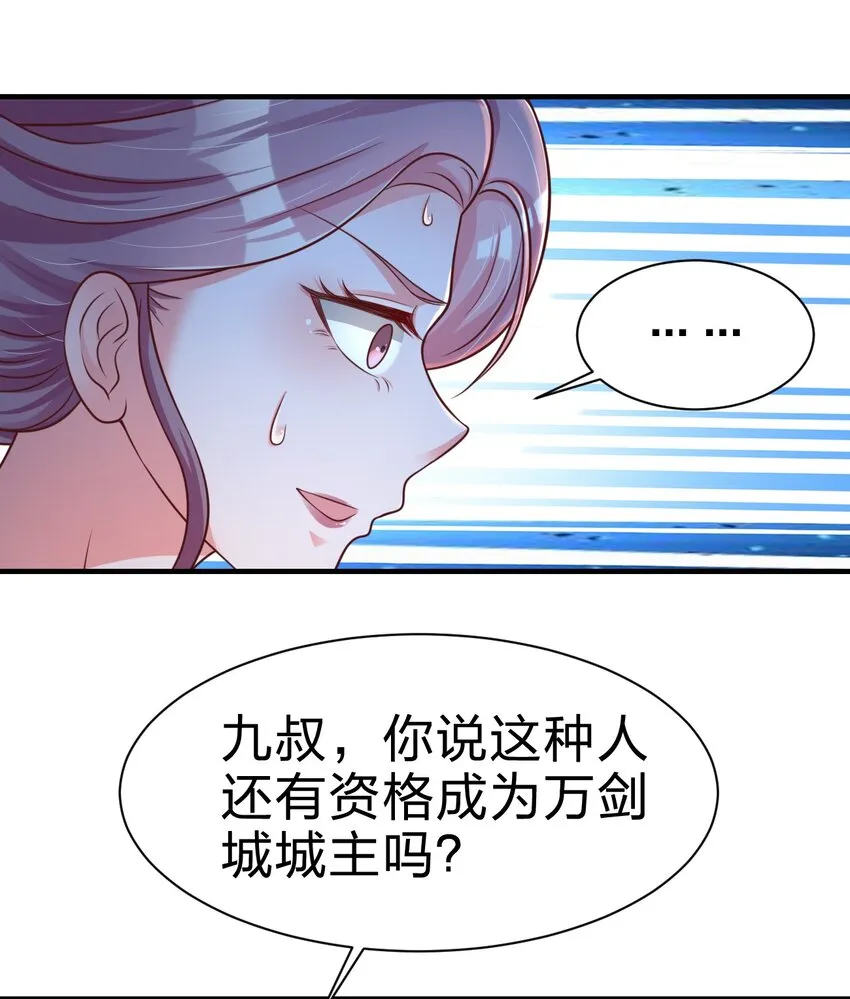 084 你能包容他的一切吗？ 第42页