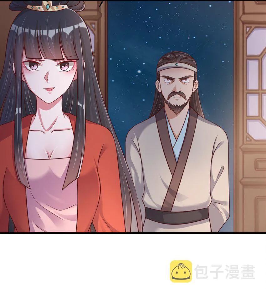 084 你能包容他的一切吗？ 第43页