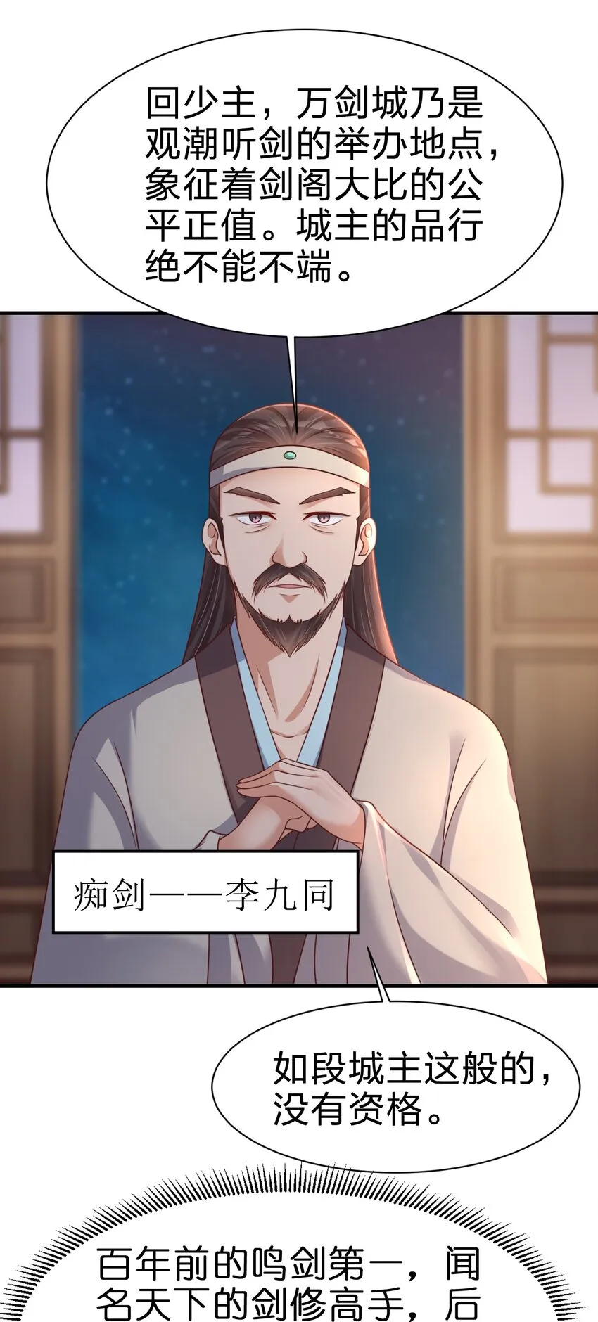 084 你能包容他的一切吗？ 第44页