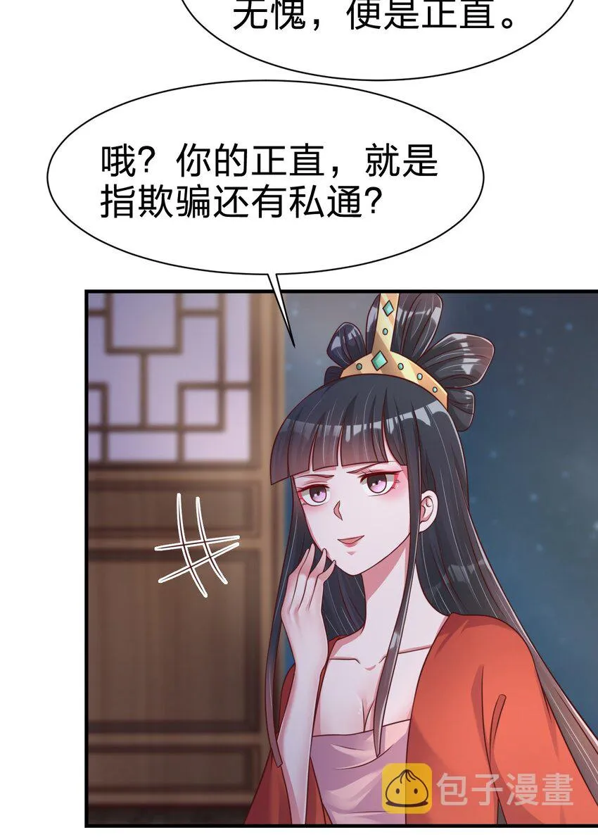 084 你能包容他的一切吗？ 第46页