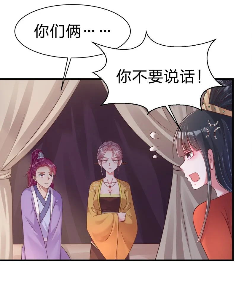 084 你能包容他的一切吗？ 第47页