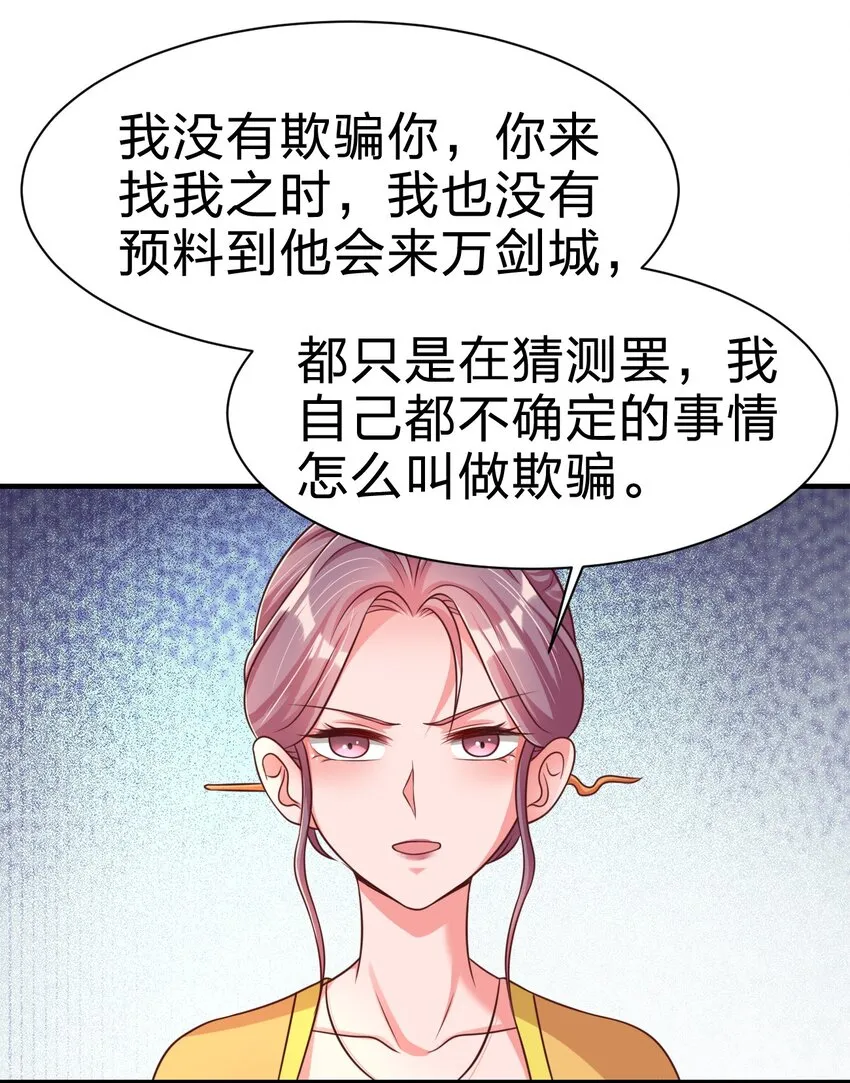 084 你能包容他的一切吗？ 第48页