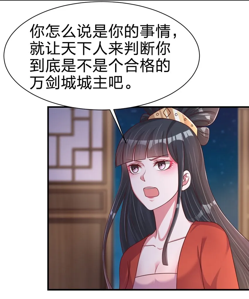 084 你能包容他的一切吗？ 第49页