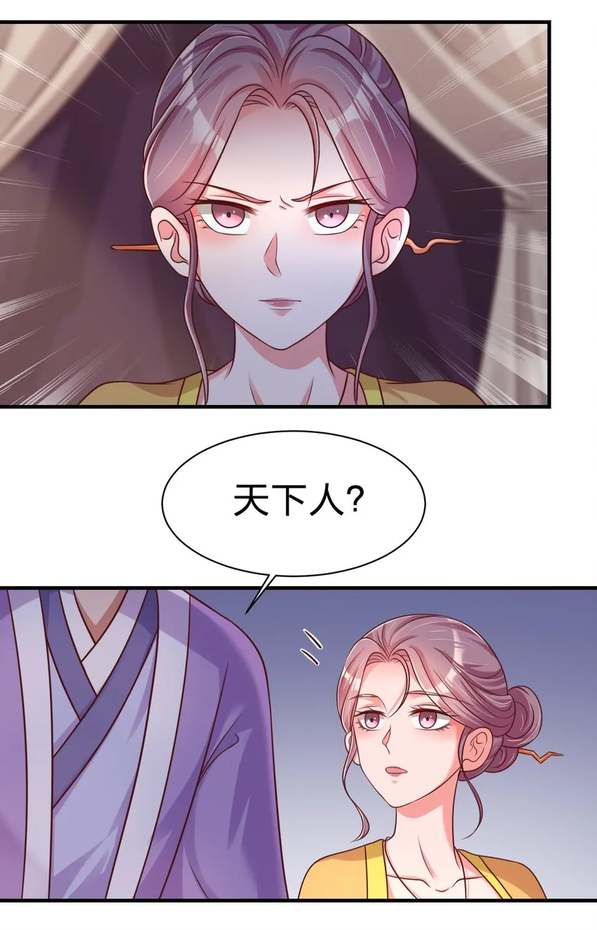 084 你能包容他的一切吗？ 第50页