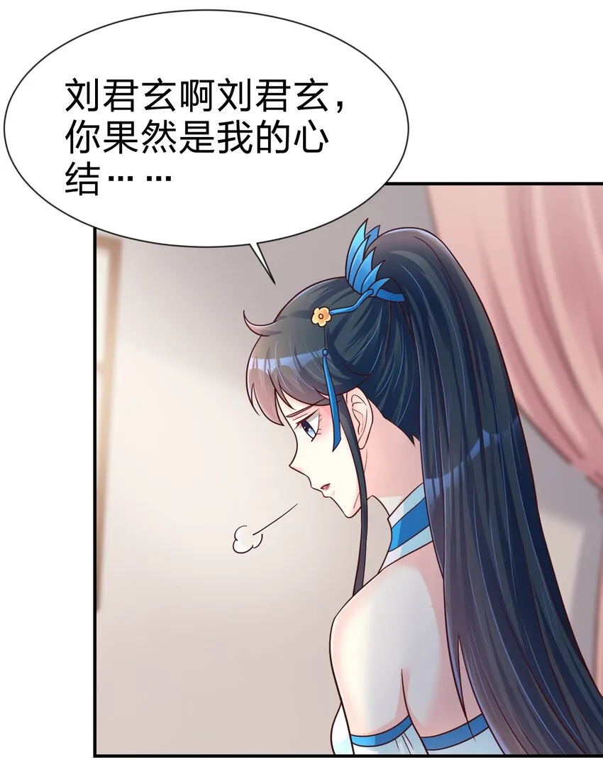 083 还是掉马了！ 第4页